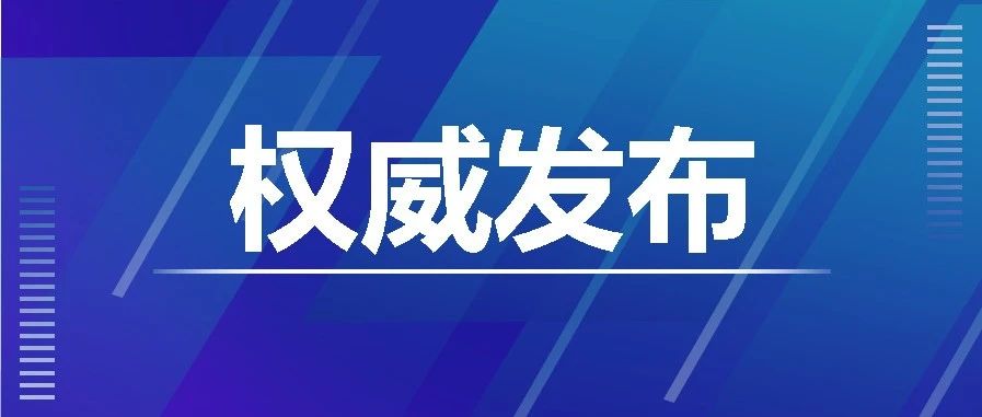 江南影视艺术职业学院2021秋季学期开学公告