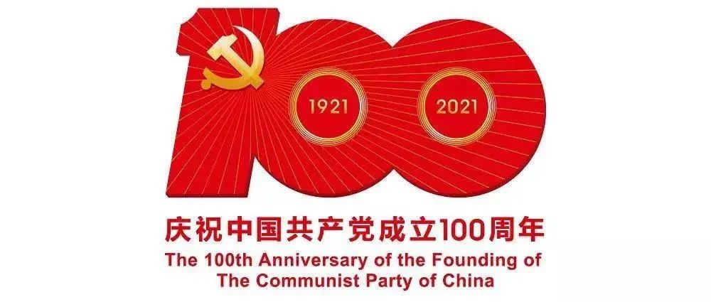 学党史 | 党史百年天天读 ·8月22日