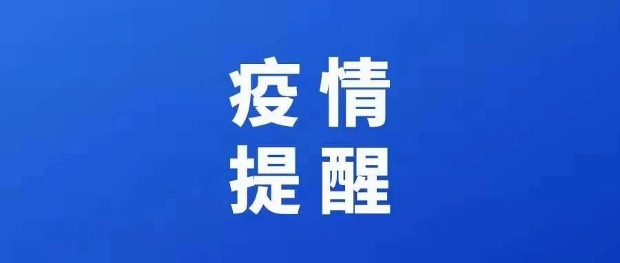 10+63！新冠疫苗第三针最新消息！台州一地新增集中隔离医学观察8人！疾控专家总结防疫“十要”！速看最新疫情动态