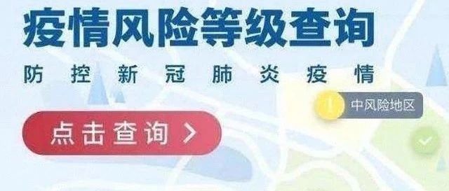 @全体SISUer：全国疫情风险地区汇总（截止至8月22日18时）