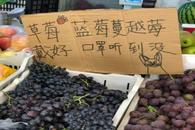 萌翻了！瓜果蔬菜喊你戴口罩，杭州一农贸市场推出“土味防疫标语”
