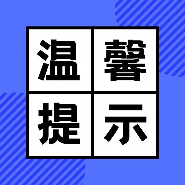 教育部印发通知部署做好秋季学期开学和疫情防控工作