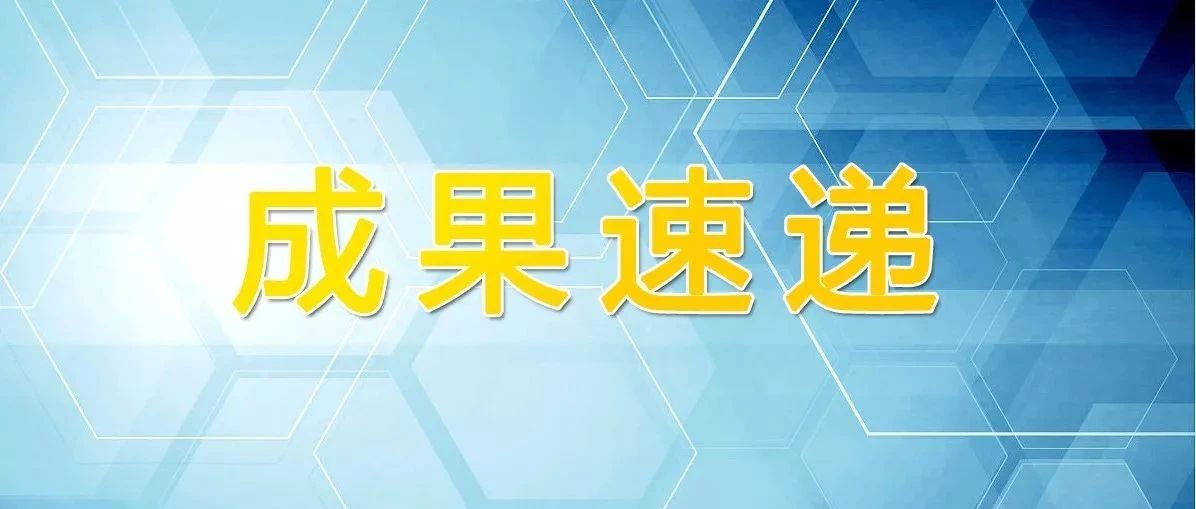 公卫学院郭秀花/陶丽新团队《Cardiovasc Diabetol》阐述高血压及前期人群胰岛素抵抗与动脉硬化进展的纵向关联