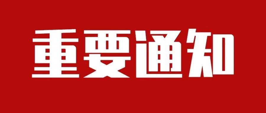 高校新冠肺炎疫情防控最新技术方案公布！