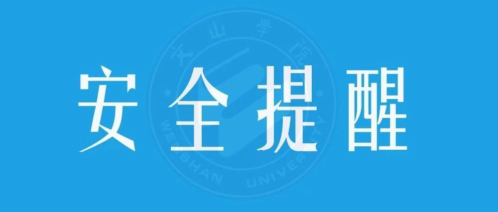 注意！国家对校园疫情防控提出新要求