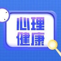 疫情防控总关“心”！这些常见心理问题，对照可自查！【新型冠状病毒科普知识】（505）