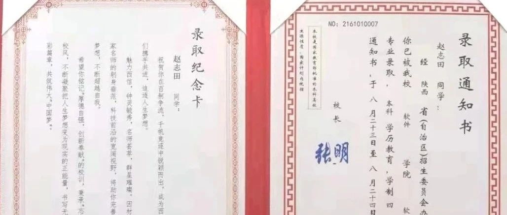 喜报 | 热烈祝贺我校18级叶钰鑫、赵志田等同学被内蒙古工业大学、西安信息职业大学录取！