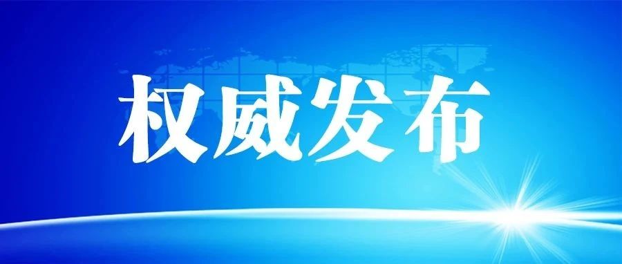 最新版高等学校新冠肺炎疫情防控技术方案印发