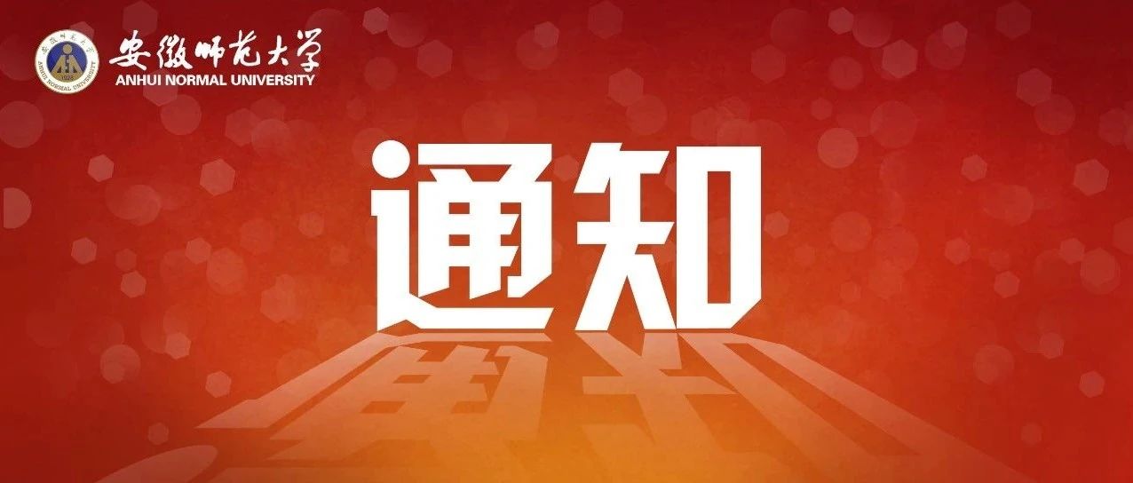 开学时间定啦！具体信息请注意查看……