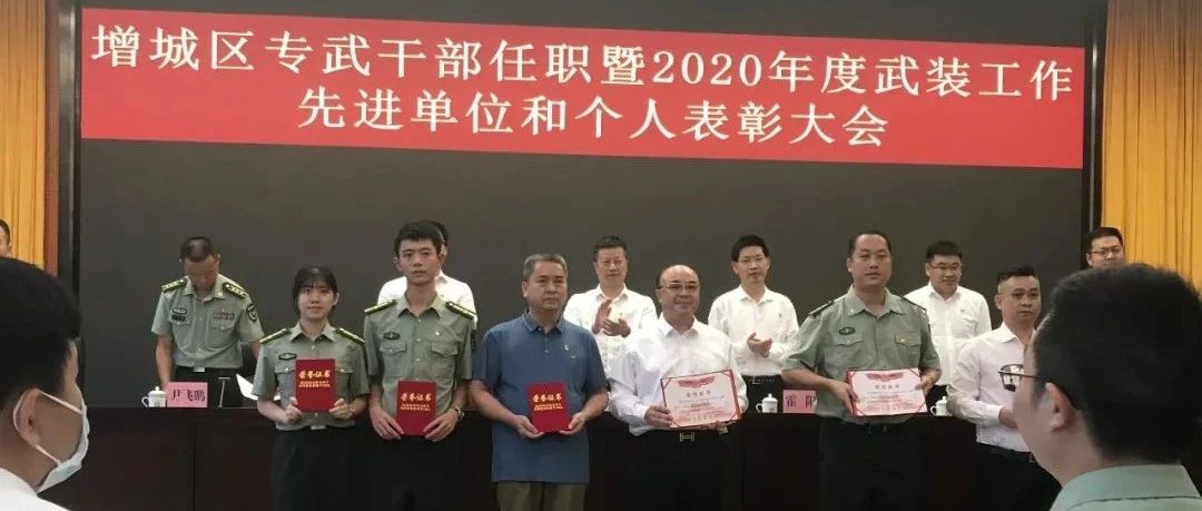 我校董事长温智洺先生喜获增城区2020年度武装工作先进个人荣誉称号