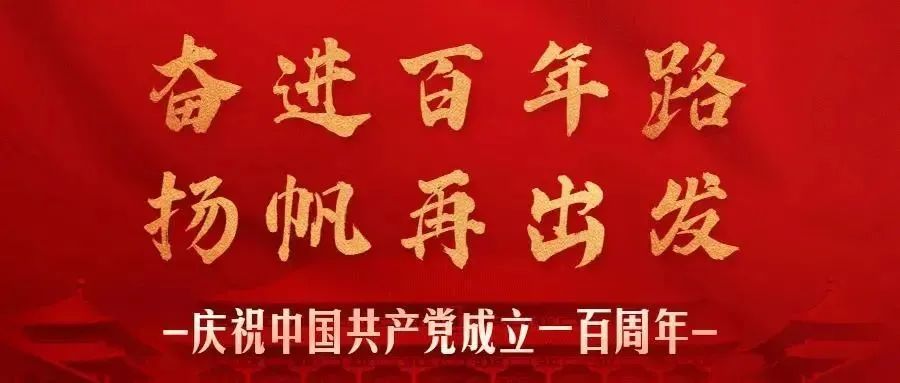 【党史大事记㉔】中华民族全面抗战的起点——七七事变