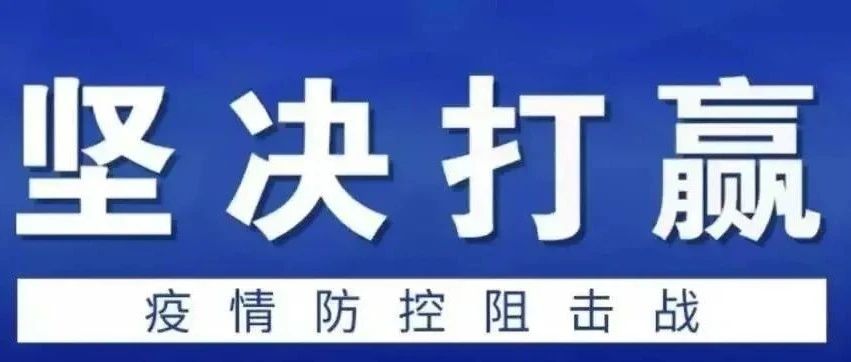 开学返校在即，送上“防护锦囊”