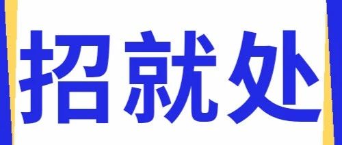 招生就业处 | 平院新生大数据来了！