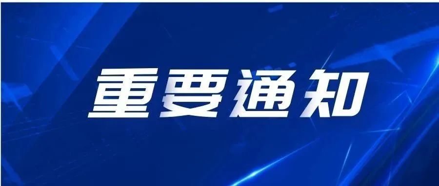 重要！安康职业技术学院关于2021年秋季学期开学返校安排来了！