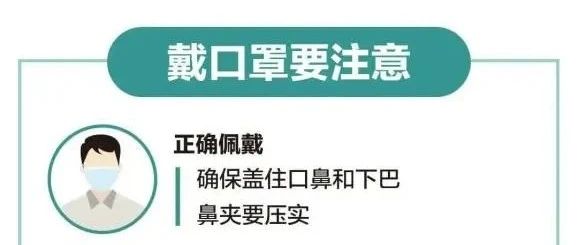 国家卫生健康委疾控局发布《公众和重点职业人群戴口罩指引（2021年8月版）》