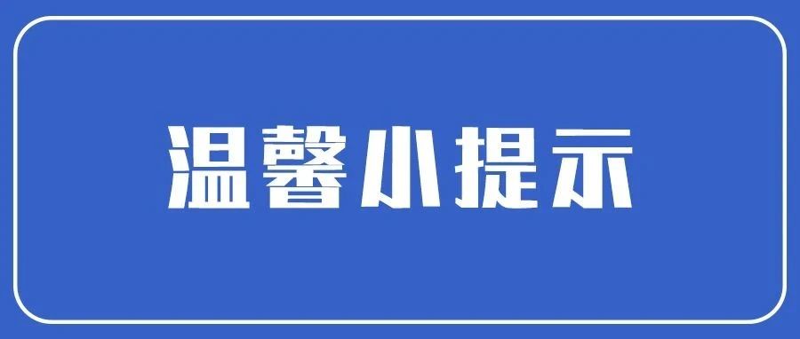 广东省对重点地区来（返）粤人员健康管理措施（2021年8月23日11时）