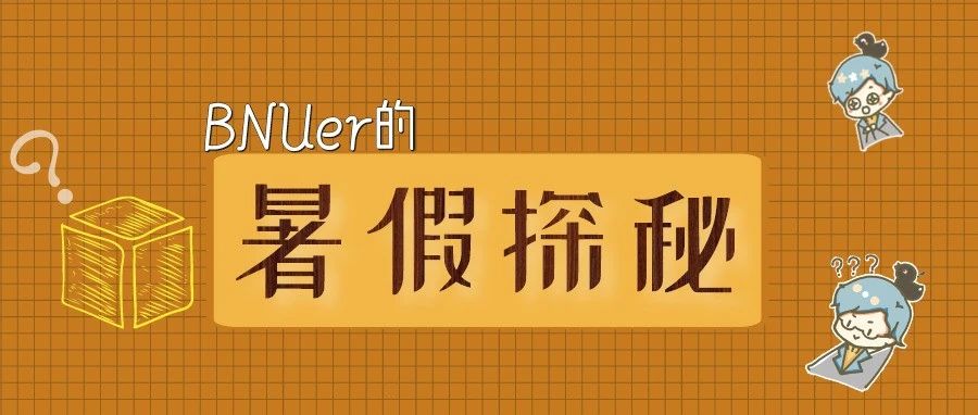 又到了拆盲盒的时间！