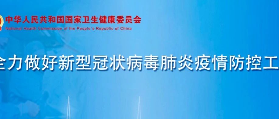 截至8月25日24时新型冠状病毒肺炎疫情最新情况