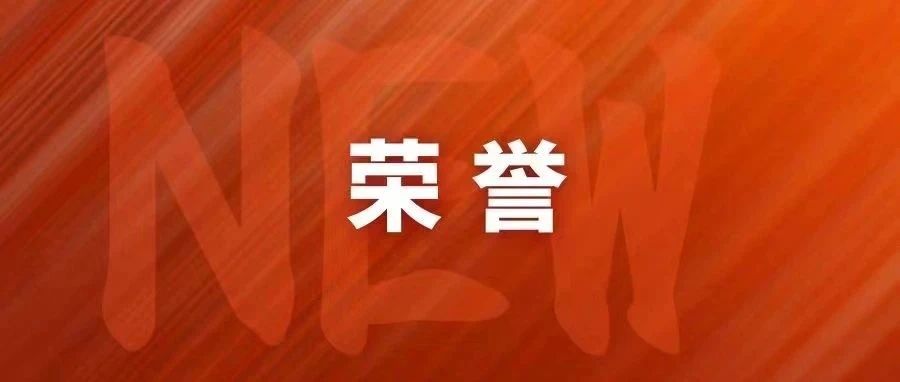 9项一等奖！南航学子在第七届中国国际“互联网+”大学生创新创业大赛江苏省赛中再创佳绩