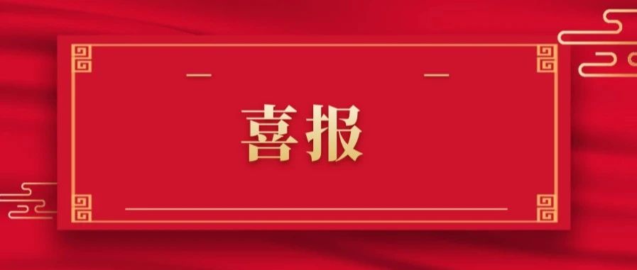 新乡学院教师蒿宝珍在农林学科顶级期刊发表高水平研究论文