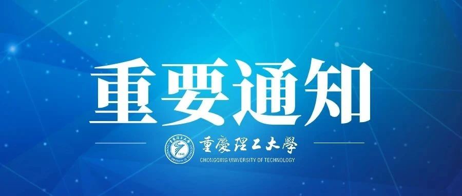 关于做好2021年秋季开学及校园疫情防控工作的补充通知