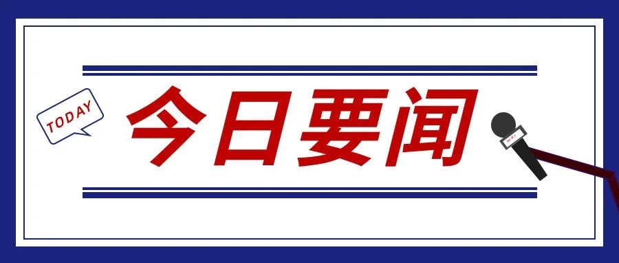 学院召开2021年纪律教育学习月动员大会