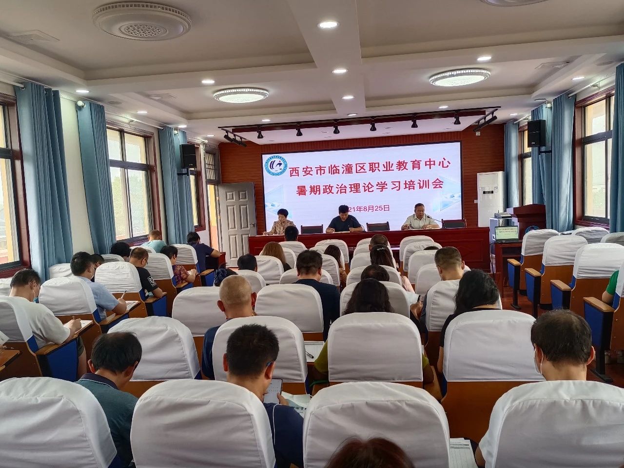 西安市临潼区职教中心开展2021年暑期政治理论学习活动