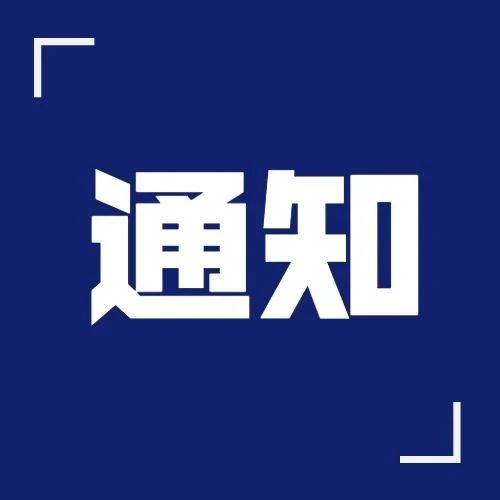 株洲市8月26日0-24时新型冠状病毒肺炎疫情信息发布