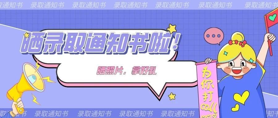 南宁师大2021级的新生们，此处有见面礼待领取！