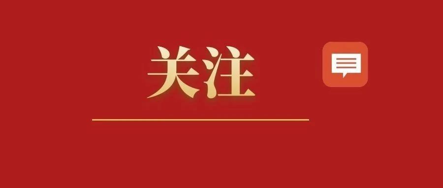 中央纪委办公厅印发通知强化监督推动筑牢疫情防控屏障