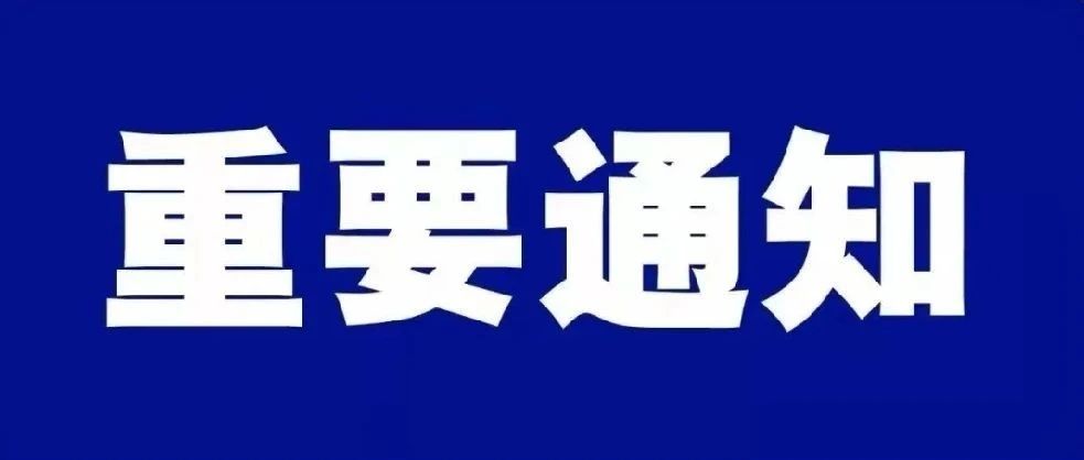 新生自助报到系统 | 我校缴费系统使用教程