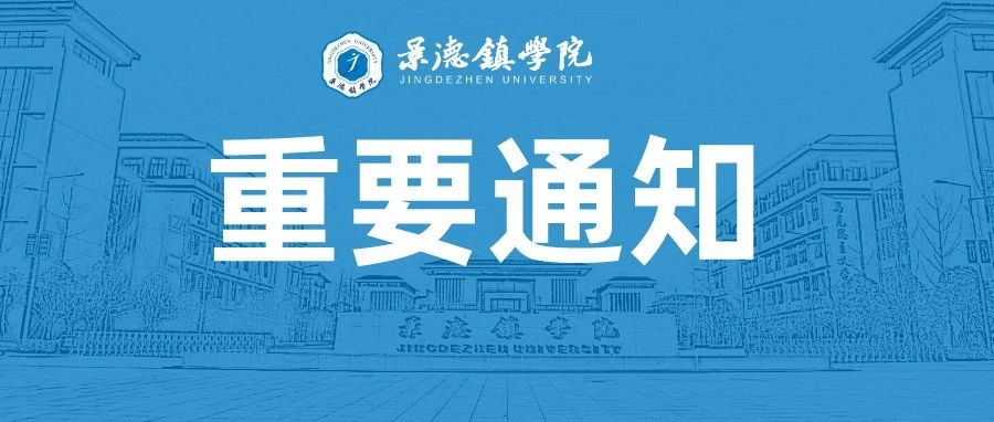 最新！2021年秋季返校安排来了