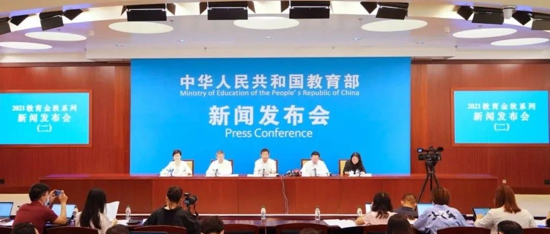 事关秋季学期开学疫情防控，教育部这场发布会为你“划重点”