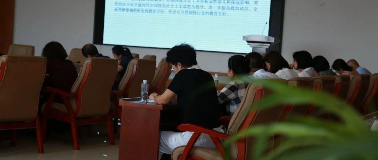 我校召开秋季学期首次党委理论中心组学习会议（扩大会议）