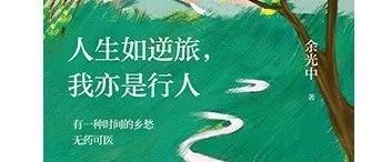 叮！你的8月好书热读榜已送达~