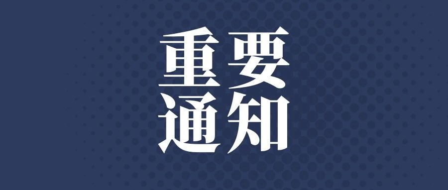 @全体赣医人，疫情形势异常严峻，仍需谨慎！