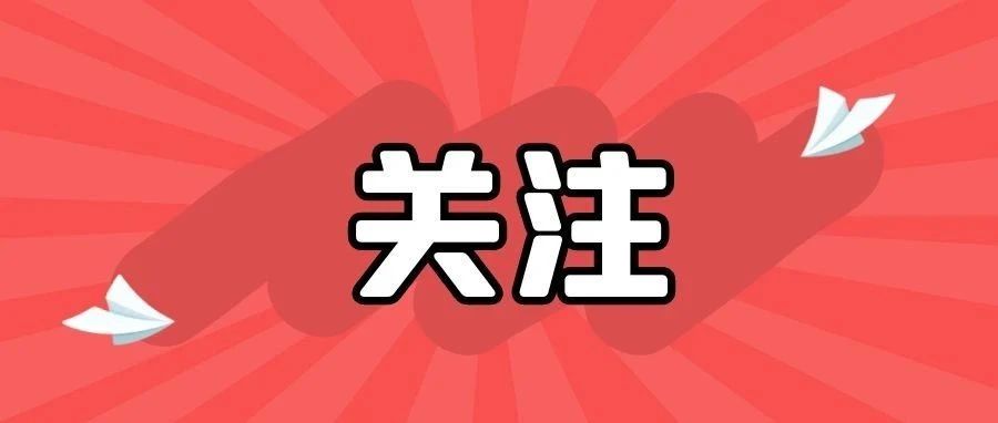 本科二批征集志愿院校名单发布，洛师新增计划参与征集，今日18:00截止填报！