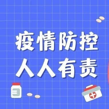 教育部、国家卫健委联合部署加强疫情防控常态化下学校卫生管理工作