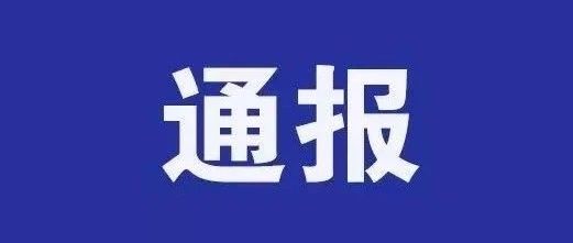 疫情通报 | 扬州新增26例新冠肺炎确诊病例详情通报