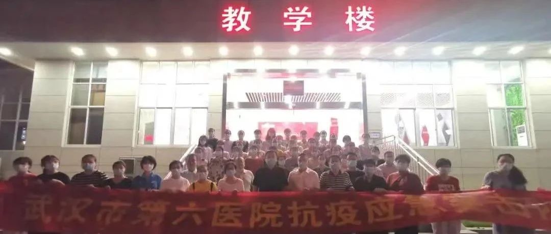 白衣执甲再出发：江大附属医院连夜赶赴经开区支援核酸采集