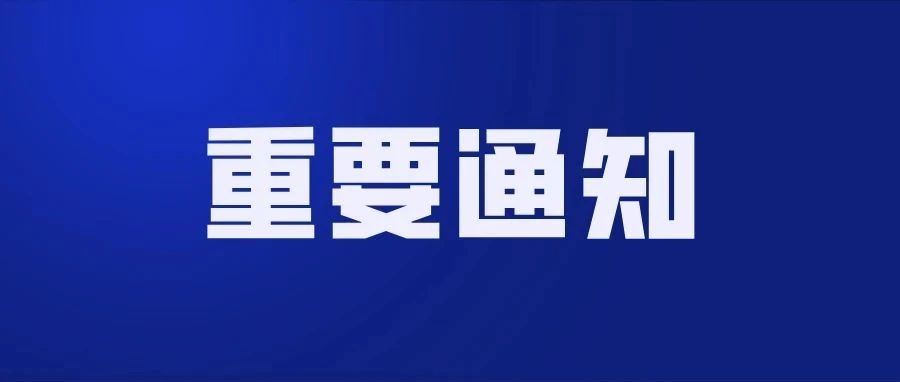 重要通知！西京学院2021年陕西本科二批征集志愿填报