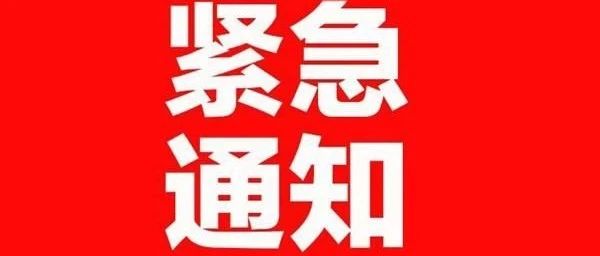 安康高新中等职业学校关于加强暑期疫情防控致全体师生和家长的一封信