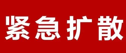 收好+转扩+执行，务必“三连”！