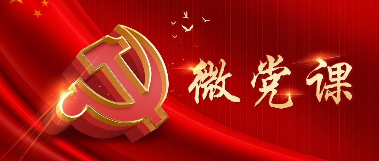 “党史”学习专题——中共十三大