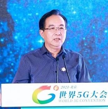 中国科学院院士陆建华：6G要坚持需求导向 天地融合不是简单相加