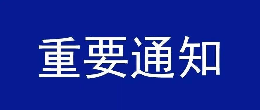 重点场所重点单位重点人群 新冠肺炎疫情常态化防控相关防护指南之高等学校篇