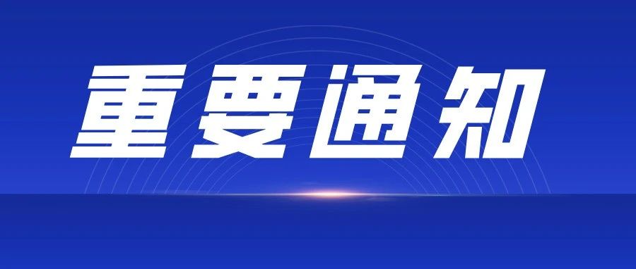 重要通知！西航职院5271名新生注意了报到时间有变！9 月 24 日、25 日期待与你相见！