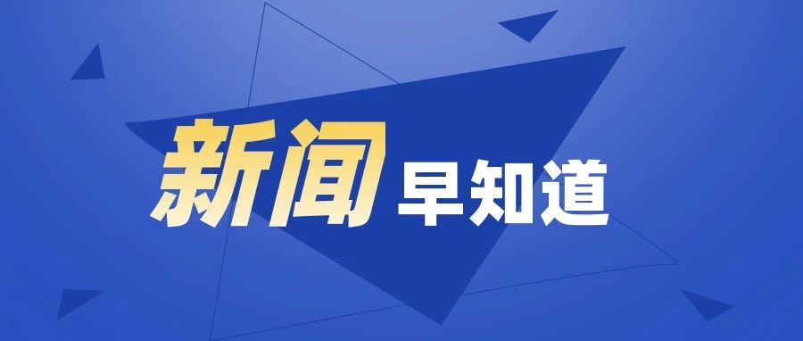 最新版！《高等学校新冠肺炎疫情防控技术方案（第四版）》公布