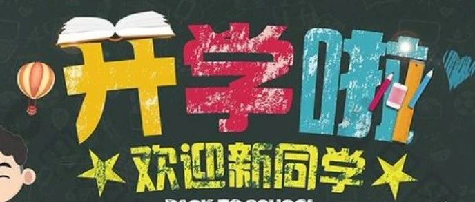 开学啦 | 青岛求实职业技术学院喜迎第一批2021级新生入校