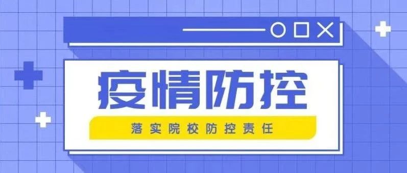 权威发布！忻州市疫情防控办最新通知